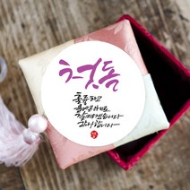 더굿데이 첫돌 돌잔치 백일 생일스티커 16종 포장데코스티커, 10 첫돌베이직형48mm/20장
