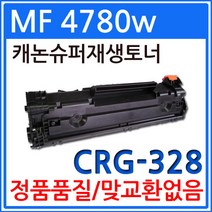 캐논 MF 4780w 슈퍼재생토너/CRG-328, 본상품선택, 1
