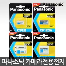 파나소닉/소니 카메라 전용 건전지 리튬전지 2CR5, 파나소닉 CR-P2