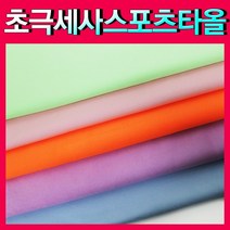 [제프몰]초극세사 스포츠타올, 초극세사스포츠타올(S)-블루, 1개