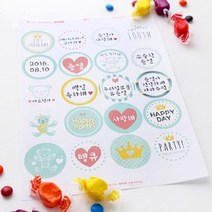 e베이비랜드 펠트픽 파티픽, 57_★주문제작★_파티네임스티커 20P_민트