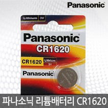 [소니 파나소닉] CR1620 CR2016 코인 가정용 건전지, 7.소니 AA벌크(2알)