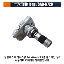 Anydica 올림푸스 14-42mm 전용 망원렌즈, SAD-N728 Tele lens