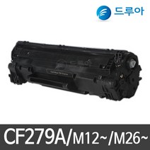 HP CF279A M12a M12w MFP M26a M26nw 비정품토너, M12a 검정, 1개