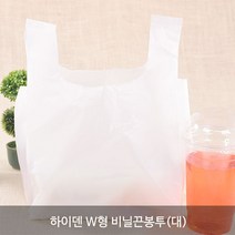 하이덴 W형 비닐봉투 대, 100개, 투명비닐봉투 W형 하이덴 재질(대)
