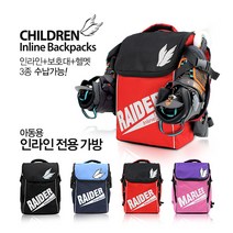레이더마리 아동인라인스케이트가방, 블루
