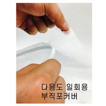 한의바이오 일회용 부직포 베개커버 검진용 의료용 한의원 병원용 진료용, 1000매