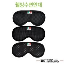 LODIS IQ7 파인드라이브 전용 7형 내비게이션악세서리 내비편의용품, 프리미엄체크블랙 수면안대-B타입