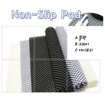 LODIS P885 현대폰터스 전용 8형 매립및거치겸용내비게이션 악세서리, 미끄럼방지패드-3종세트