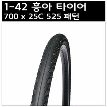 흥아 700 x 25C 525 패턴 타이어, 1개