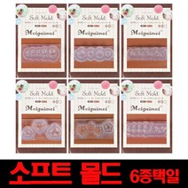 소프트몰드 파츠제작 네일 스톤/파츠, 1개, 타원형몰드