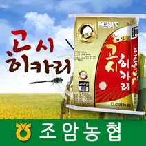 2023년햅쌀/고시히카리쌀10Kg/햅쌀/조암농협쌀/경기도지사인증쌀/햅쌀/경기미, 1개, 백미10Kg