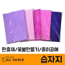 올페이퍼 습자지, 09.파랑_9절(340x240mm), 500매