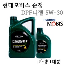 [순정엔진오일-1대분]세라토 1.6 U 디젤 DPF(2006년6월~2008년7월) 05200-00620 C3 5W30 용량5.3L/판매6L, C3 5W30/05200-00620
