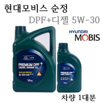 순정엔진오일1대분 i30 12 디젤 05200-00630 5W30 판매6L, C2 5W30/05200-00630
