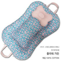 뽀소아이 보트침대 짱구베게 세트-중형(M) 사이즈, 보트침대 NO 22. 핑크바탕 플라워가든(베게포함)
