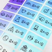 미르네임 1+1 방수 네임스티커 사각(가로형) 중형, 블루홀로 큐티보이 중형, 1set