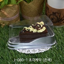 조각케익 J-080-1(은색)_5개 _뚜껑포함_조각케이크 케이스_케익포장 케이크상자 케이크상자/포장박스, [J-080-1] 조각케익 (은색)_뚜껑포함, 5개