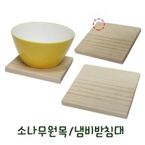 철물프렌드 소나무원목냄비받침대 다용도냄비받침대, 소나무원목냄비받침대(우드색)