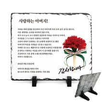 아이상패 포토스톤 부모님감사패 포토상패 감사패 가족사진 기념, 09.포토스톤 SP-09