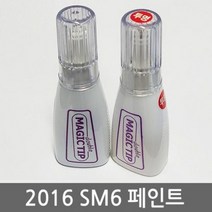 매직팁카페인트 르노삼성 SM6 보수페인트/탈리스만/순, [GXA]메탈릭블랙