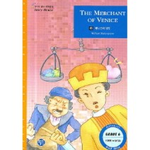 베니스의 상인 : GRADE 6, 월드컴