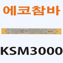 라이브 VQ-920E, KSM-3000