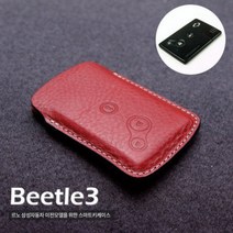 헤르만 SM7 스마트키케이스 비틀3/3버튼QM5 SM5 SM7 /, 오리지널 블랙-각인선택