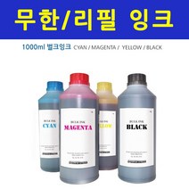 HP 오피스젯 프로 276dw 프린터 OJ8100 HP8100 무한잉크, 호환잉크 1000ml-파랑