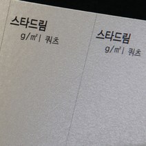 희망 명함, 스타드림쿼츠(디자인의뢰시)