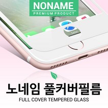 노네임 아이폰6S/6 풀커버 방탄 강화유리필름, 1개
