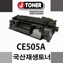 제이토너(공장직영) P2035, 신재생 <LaserJetP2035>CE505A, 1개” class=”wr-img”></a></div>
</div>
</div>
</div>
<div class=