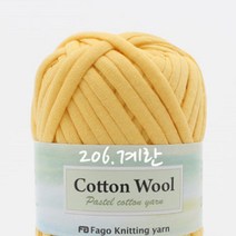 굿울 코튼울 가방 소품 면혼방사 뜨개질실, 206(계란), 1개