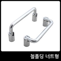 명가철물 철폴딩 손잡이 너트형 6, 철폴딩손잡이 6파이-90mm