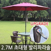 포스아트 2.7M 발리 대형 파라솔, 그린