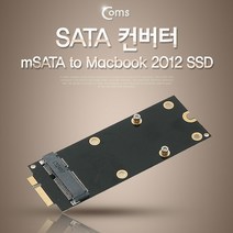 IB397 Coms SATA 컨버터(mSATA to Macbook 2012 SSD)