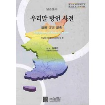 루마니아어-한국어사전 구매평 좋은 제품 HOT 20