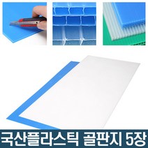 리빙포유 이사 바닥보호재, 블루, 블루 5장