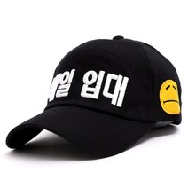 아이엠캡 한글모자 웃긴모자 모음 남녀공용야구모자/군모