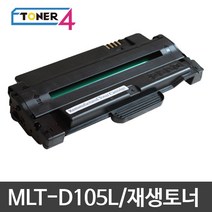 삼성전자 삼성 MLT-D105L 슈퍼재생토너 2500매 미친대용량, SCX-4623FN 대용량 2500매 다쓴토너 반납, 1개