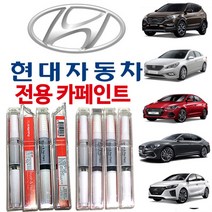 자동차 붓펜페인트 도색 보수용페인트 붓펜 제일카페인트, SYY/썬플라워옐로우, 1개