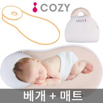 아이코지 매트 세트 신생아침대 유아매트 유아침대 출산용품 유아동 침구세트