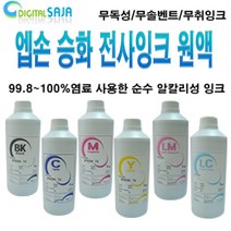 [EPSON] 엡손 6색 R350 sublimation 승화전사잉크원액 1000ml, 노랑색, 1개