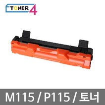 후지제록스 제록스 슈퍼재생토너 미친대용량 M115 P115 P115W M115FW M115F CT202137, DP M115b 검정, M115B