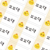 ALB 네임스티커, 네임스티커아이콘_꼬꼬댁_기본(c)