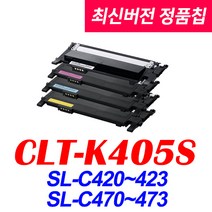 삼성전자 CLT-K405S SL-C422 SL-C472 SL-C472FW SL-C472W C473 비정품토너, (1000-1500매용) CLT-C405S 완제품 파랑, 1개