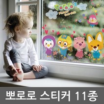 뽀로로 캐릭터스티커 11종 모음 CPPORORO, BPPS58509-뽀로로비행기놀이