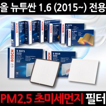 무료배송/올 뉴투싼 1.6(15~)/정품 보쉬 에어컨필터/초미세먼지 제거, 1세트, 587