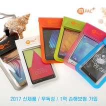 MPAC 신형 MP-e30 스마트폰방수팩 손해보험가입 뿌연습기안참, 블랙