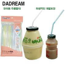 다드림 유아용빨대80P 무독성빨대 요구르트빨대, 5세트, 80개입